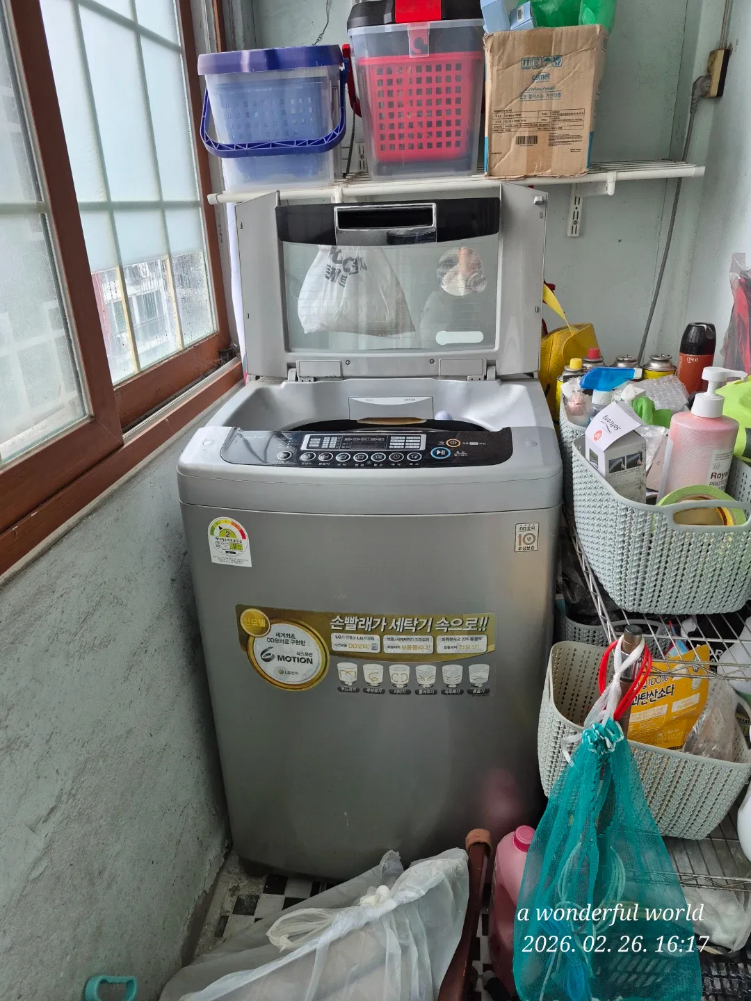 LG세탁기 나눔합니다