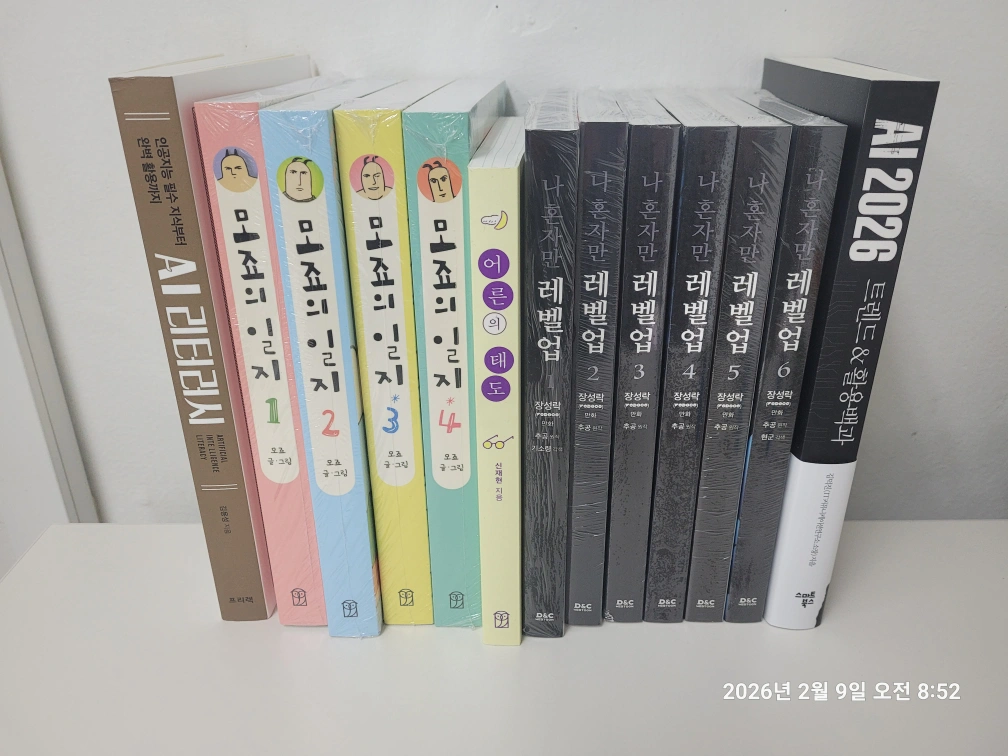 주요 베스트셀러 도서 판매합니다. 모두 새책입니다.