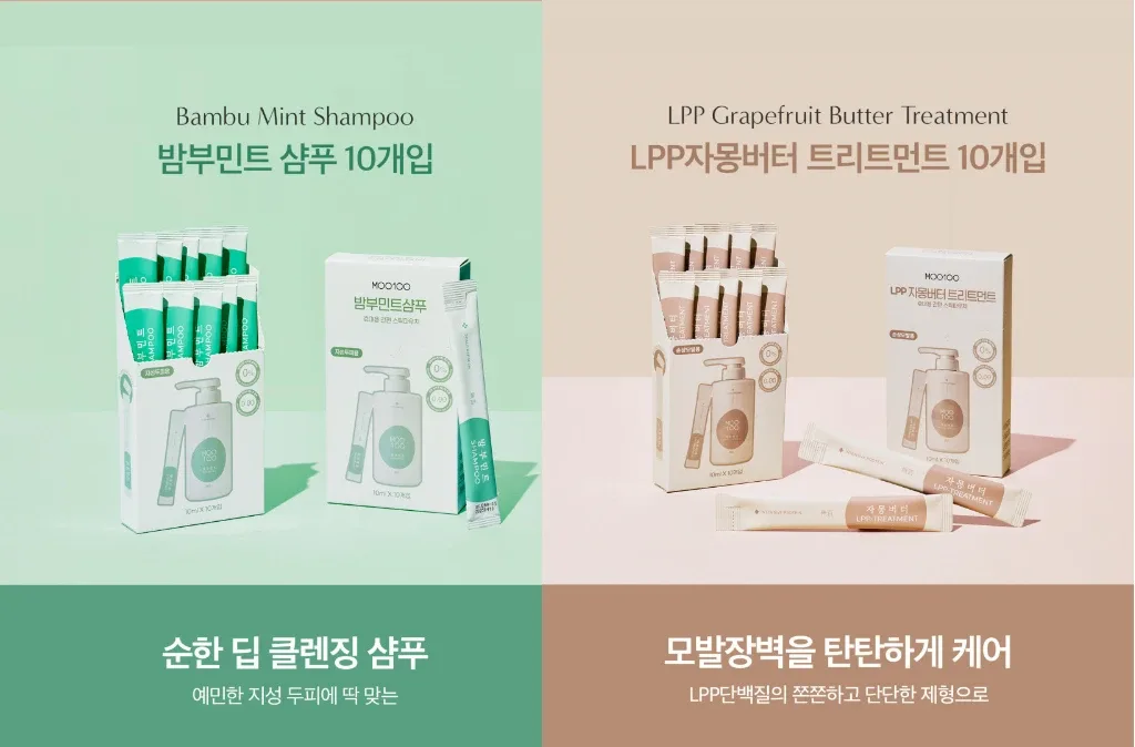 (미개봉 100%) 무백 휴대용 여행용 샴푸 트리트먼트 총 20개 10,000원