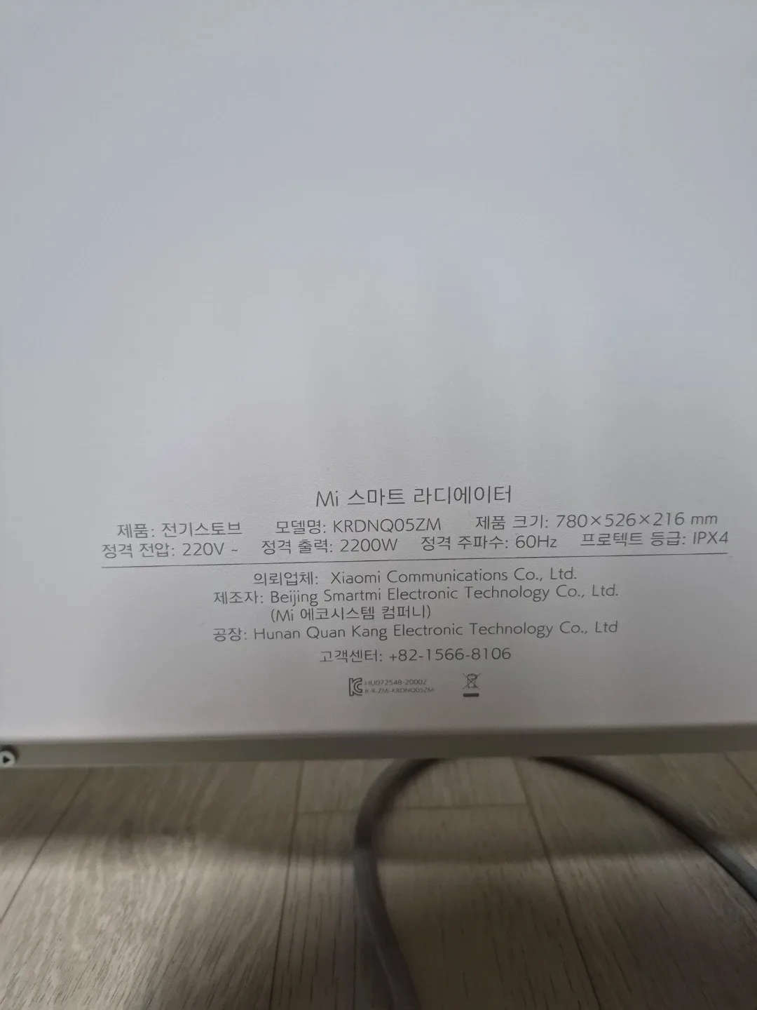 샤오미 Mi 스마트 라디에이터 KRDNQ05ZM
