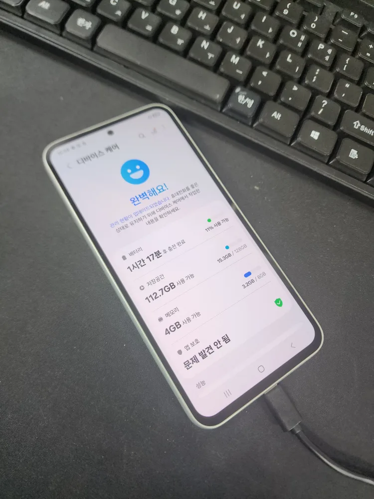 갤럭시 퀀텀4 128기가 화이트