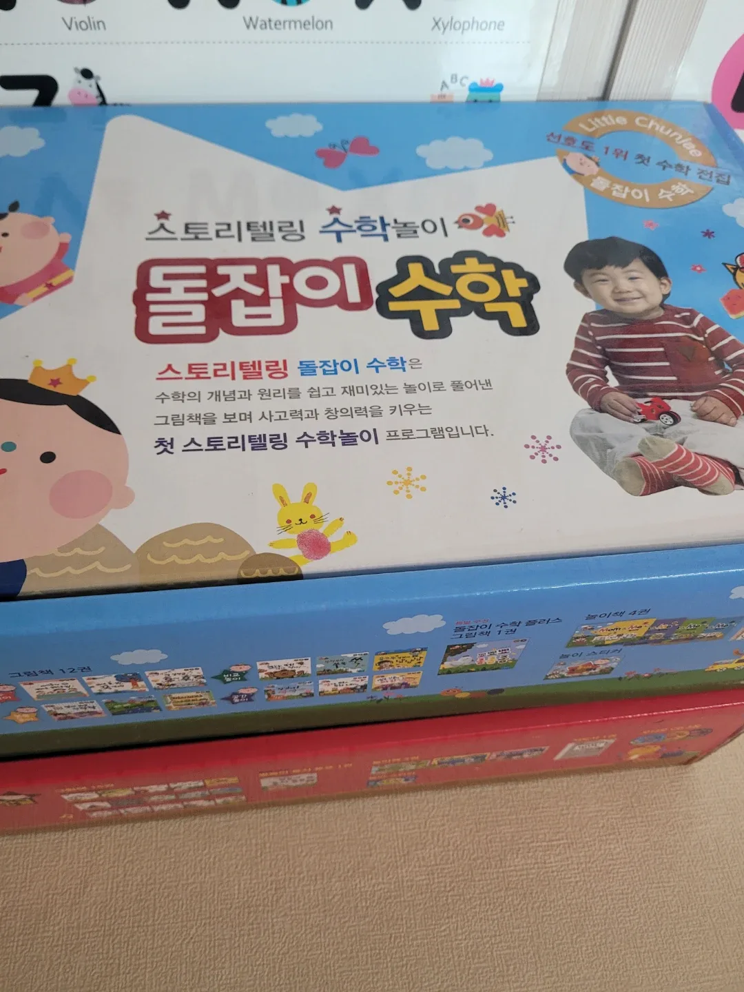 돌잡이 한글. 돌잡이 수학. 돌잡이명화. 허니북 4종일괄