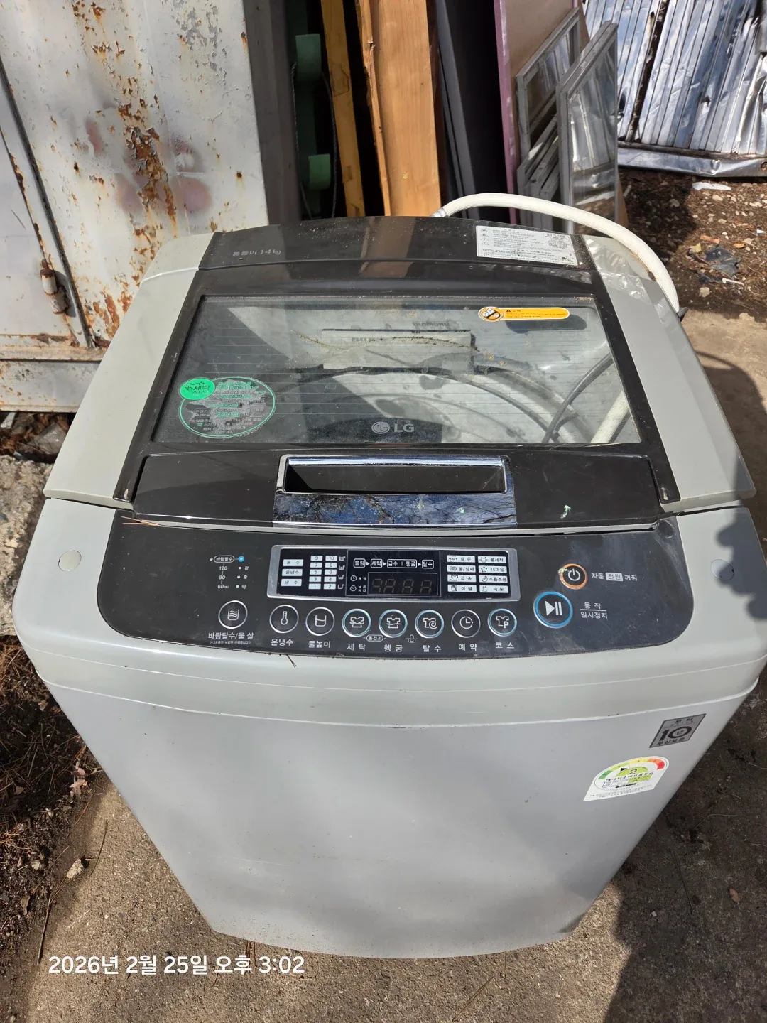 LG 통돌이 세탁기