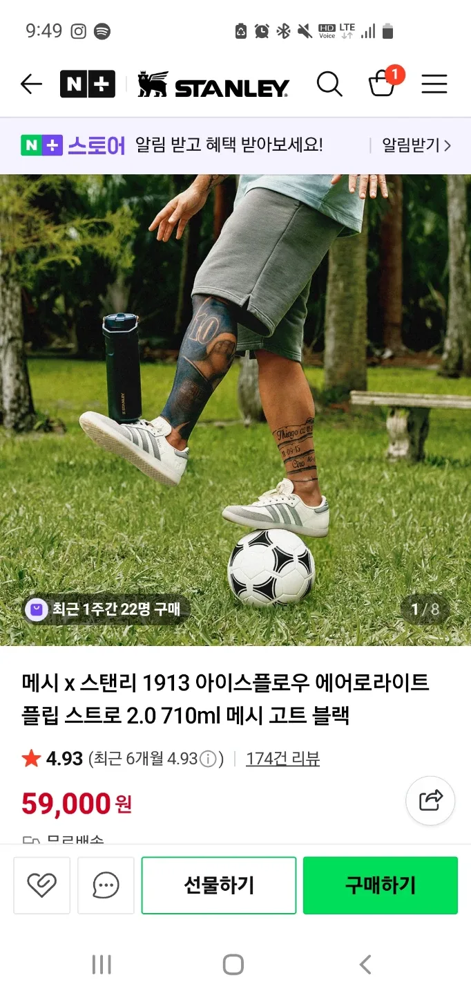 스탠리 메시 고트 블랙 에어로라이트 플립 스트로