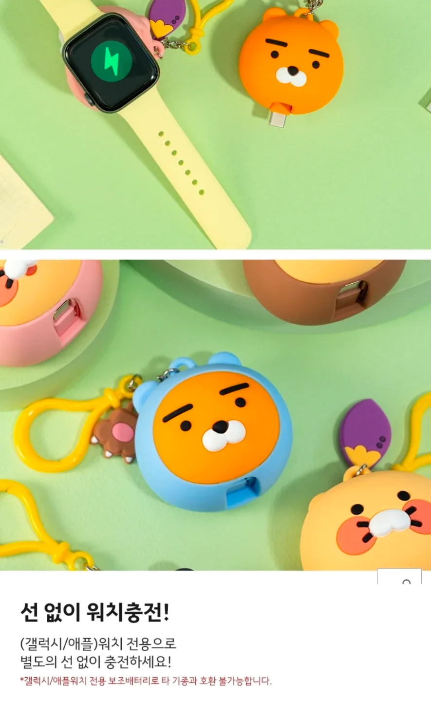 카카오프렌즈 땡글이 갤럭시워치 전용 보조배터리 1200mAh