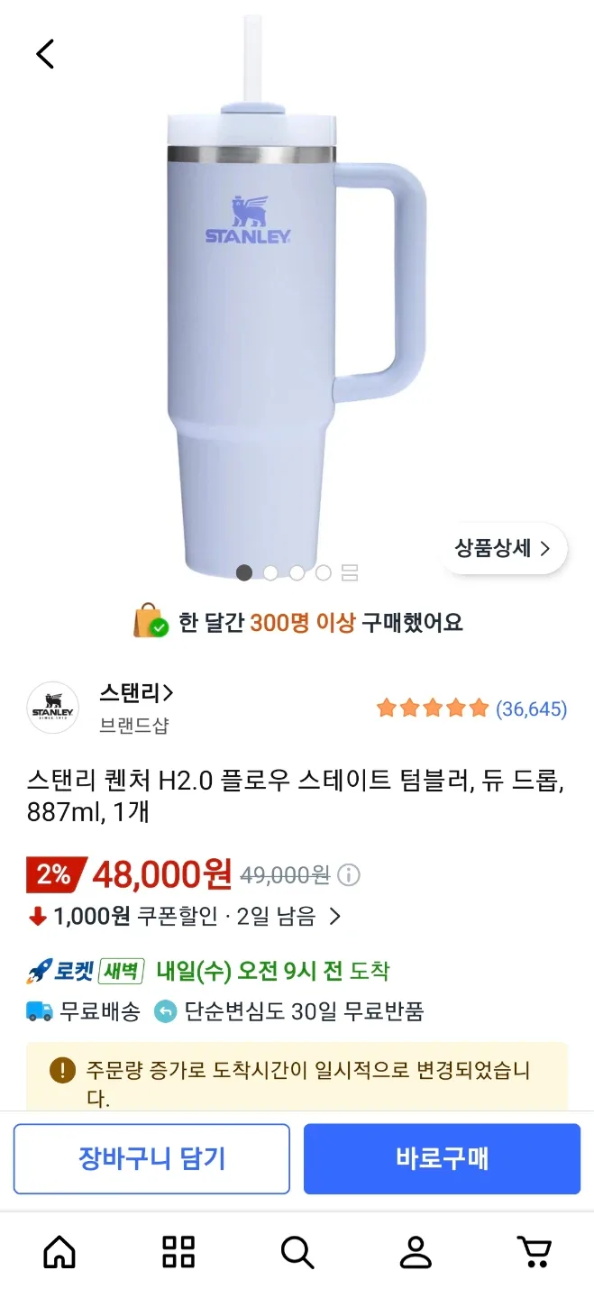 스탠리 퀜처 H2.0 텀블러 887ml 미사용
