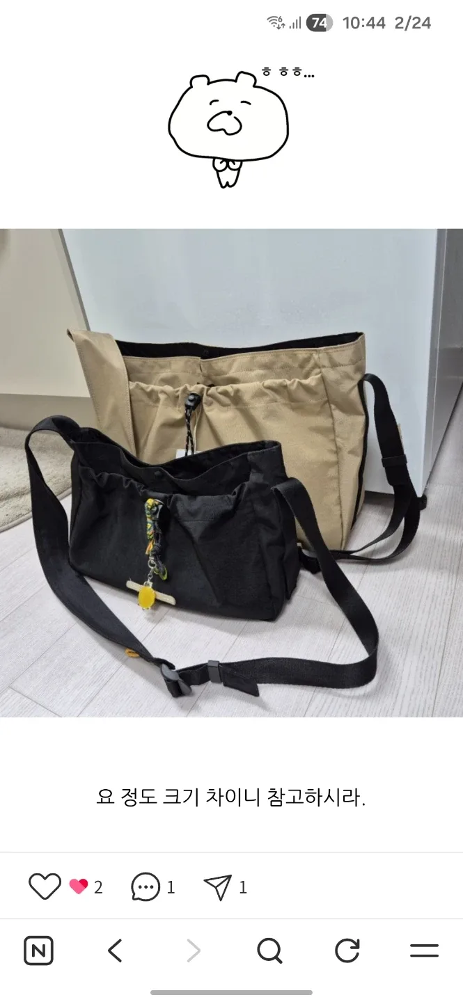 로우로우 스트링 크로스백 XL