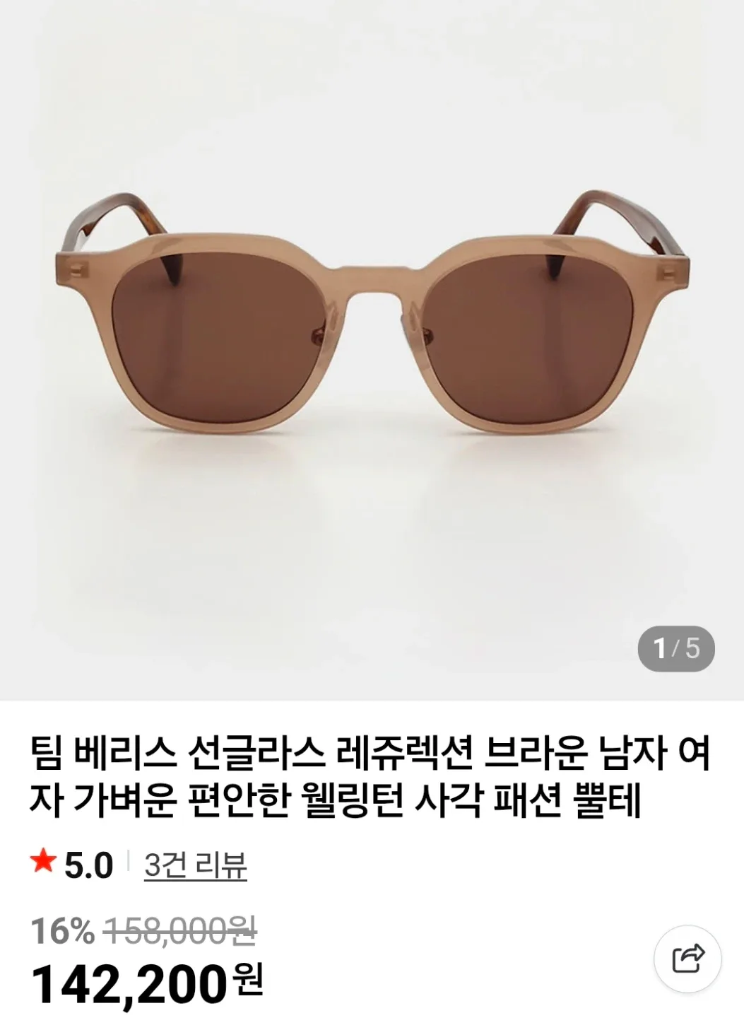 팀베리스 레쥬렉션 선글라스