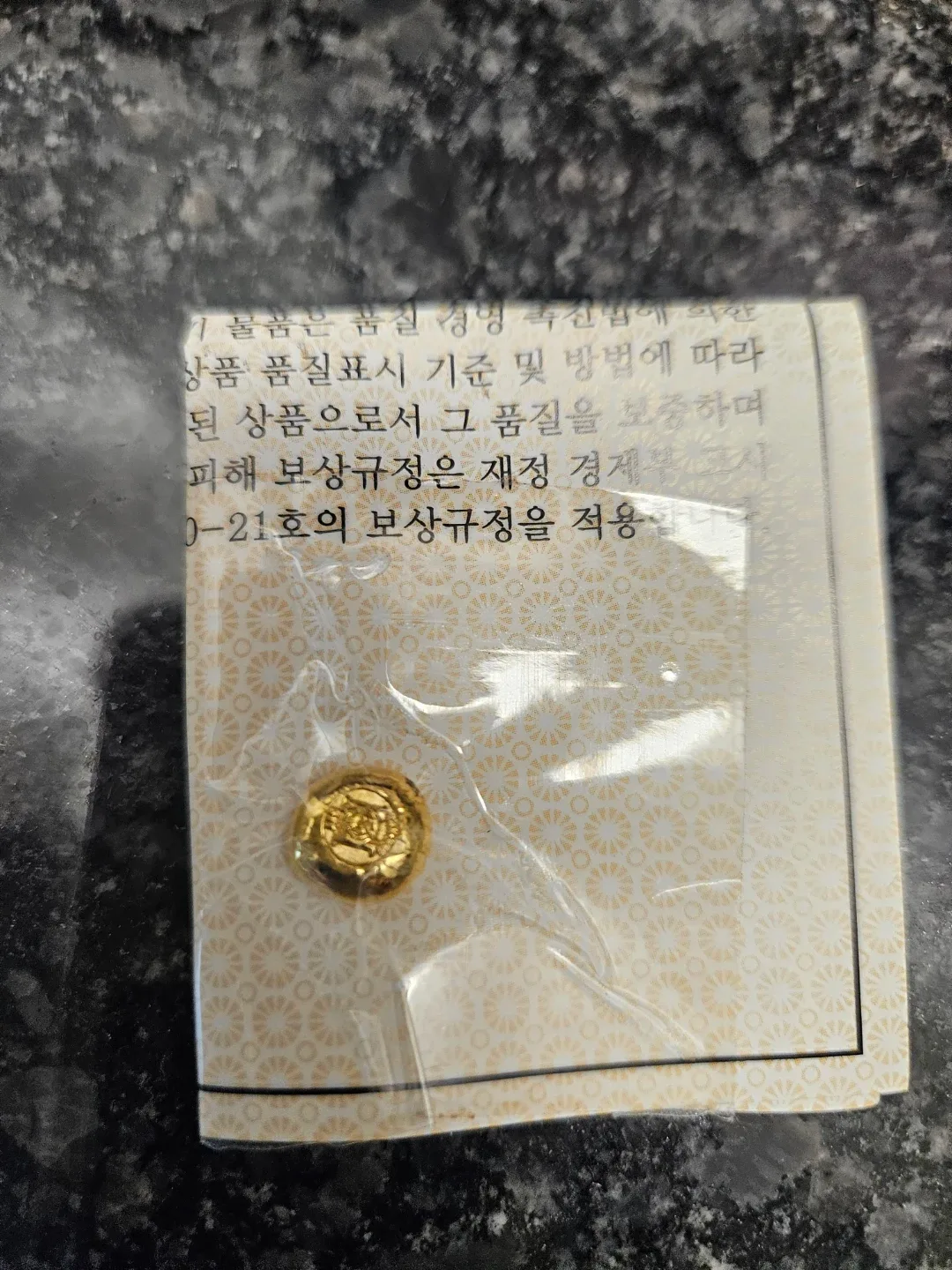 순금 콩알금1돈