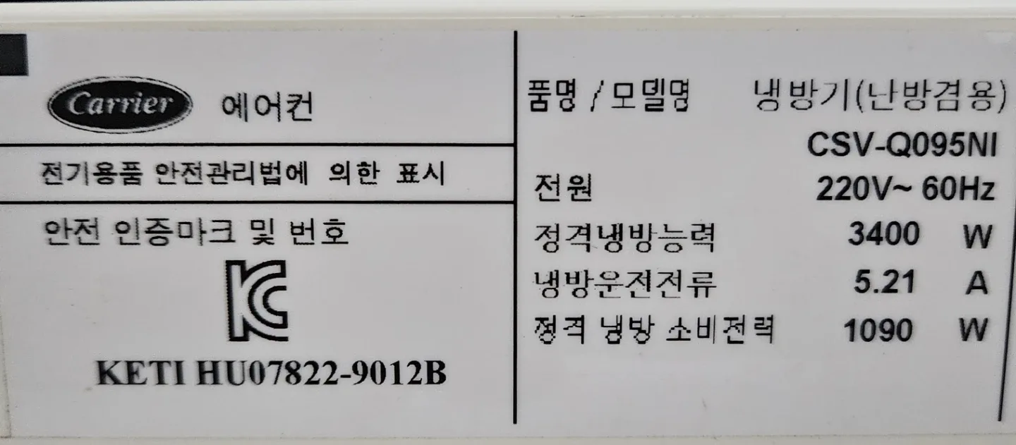 캐리어 에어컨 CSV-Q095NI XPower Gold