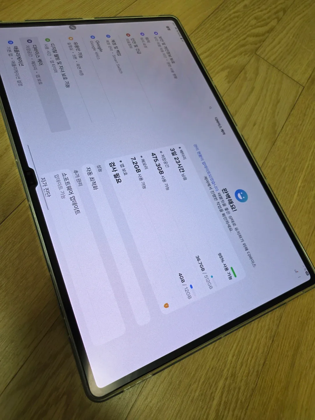 갤럭시 탭 S10 Ultra 512GB
