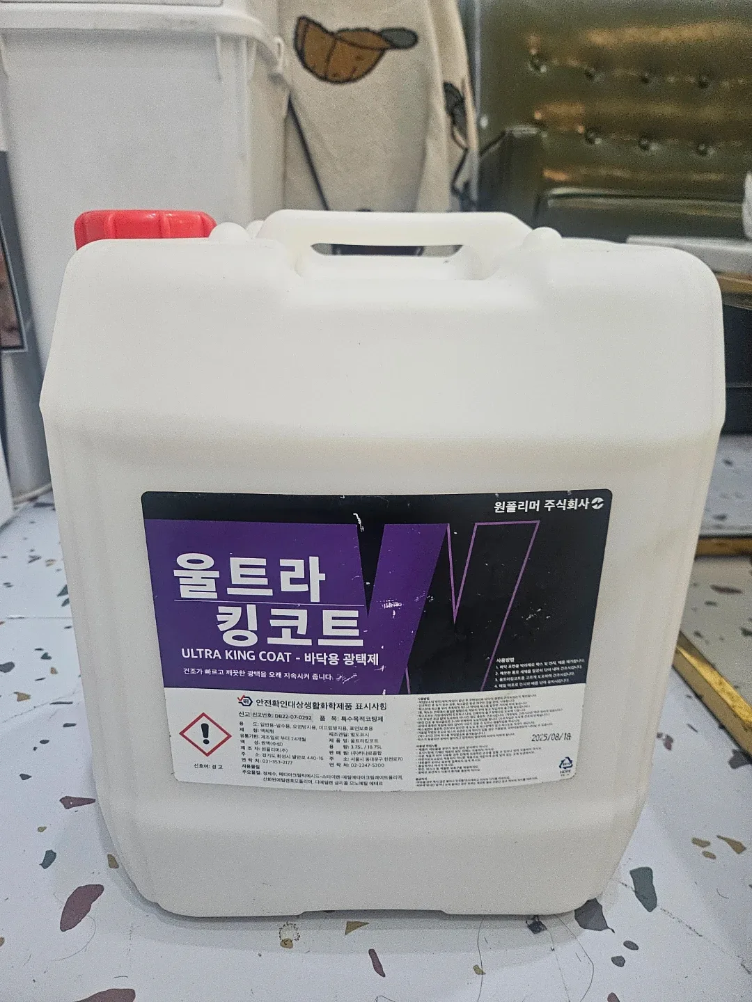 울트라 킹코트 바닥광택제