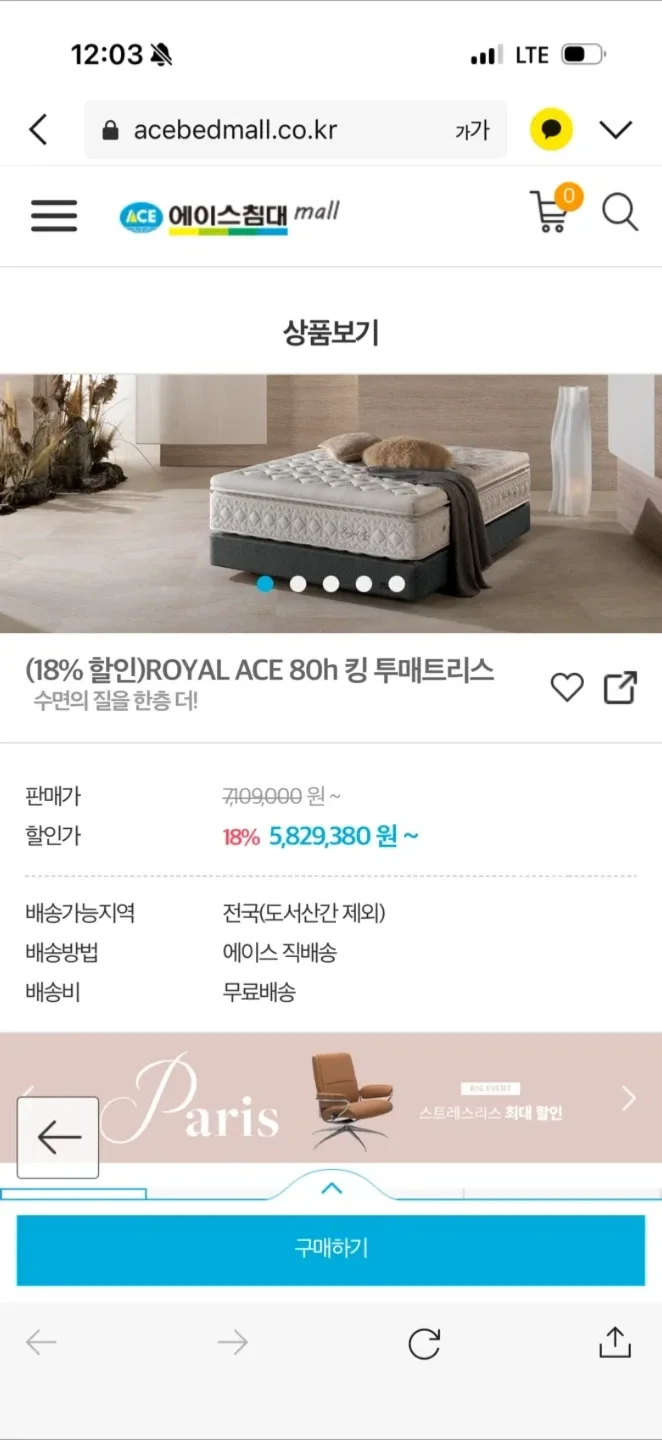에이스침대 ARCO K 퀸 침대 프레임