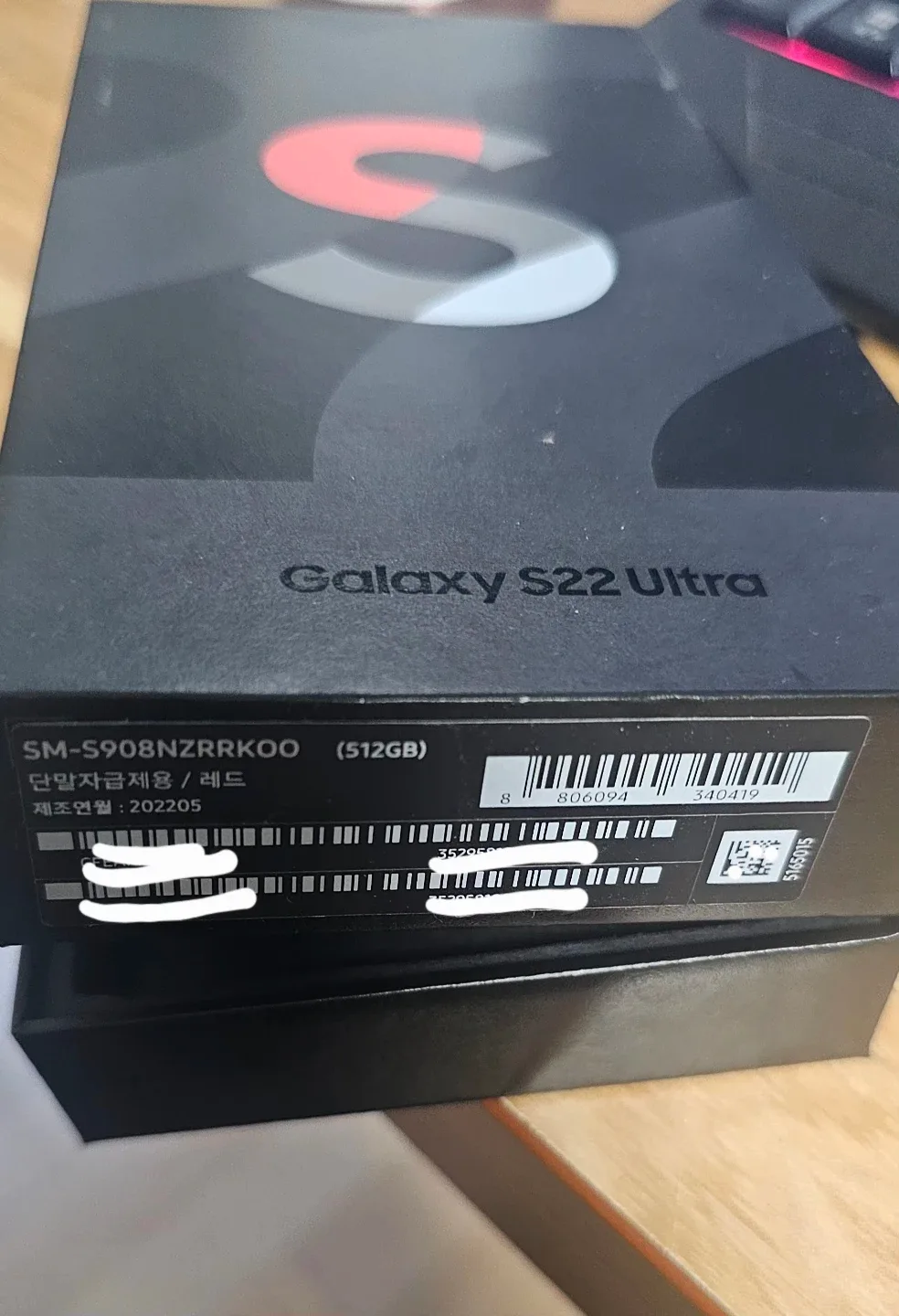 갤럭시 S22 울트라 512GB 레드(자급제)