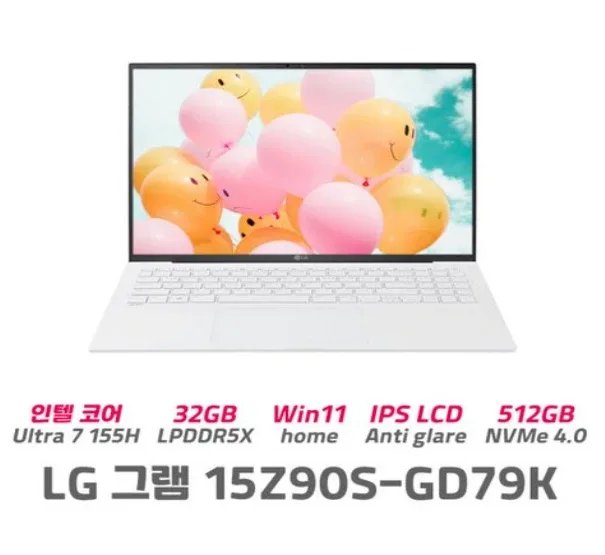 LG 그램 15 화이트 15Z90S-GD79K