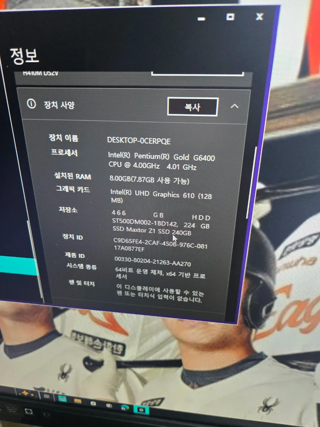 컴퓨터 세트팝니다
