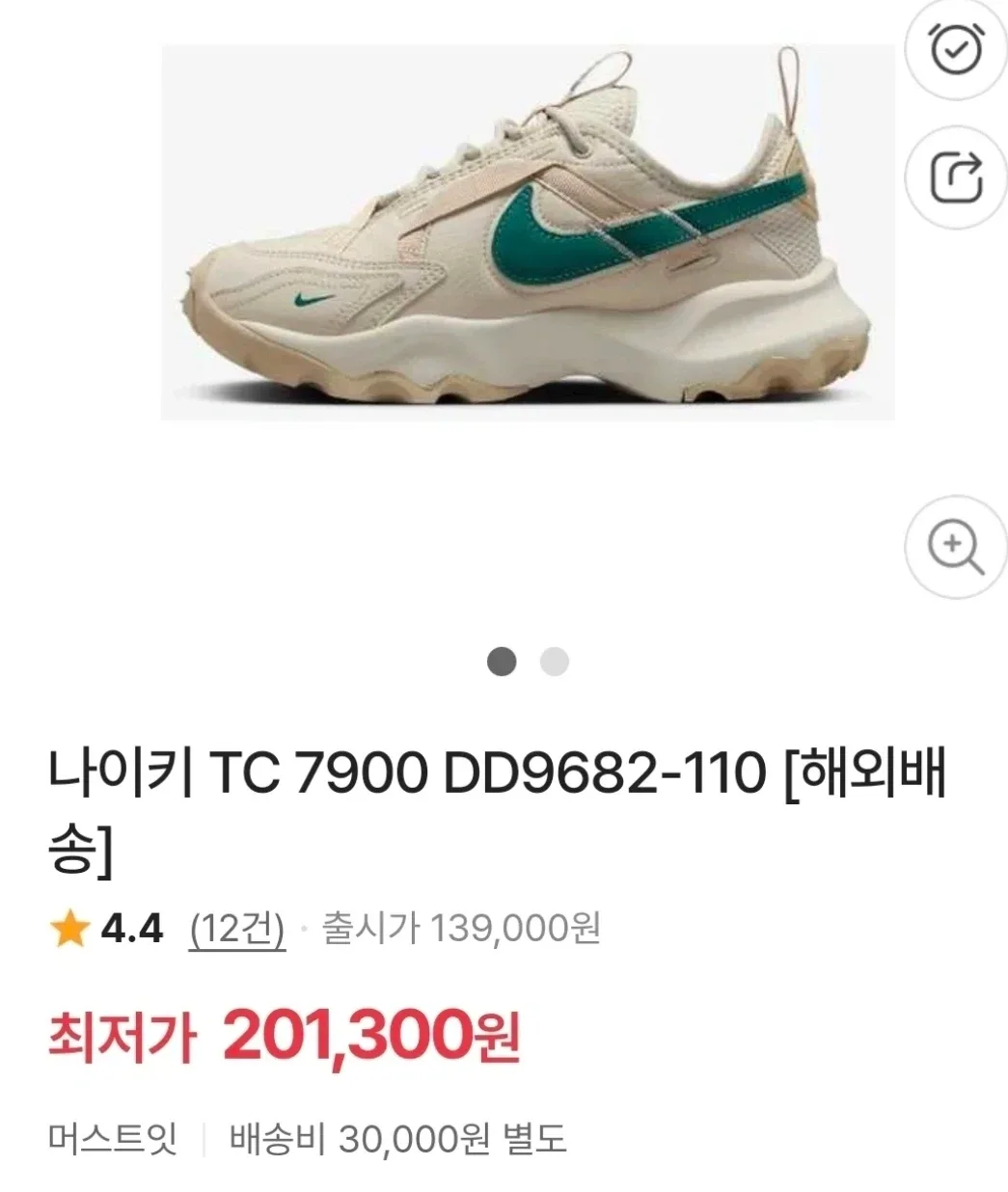 tc7900 나이키 신발 235