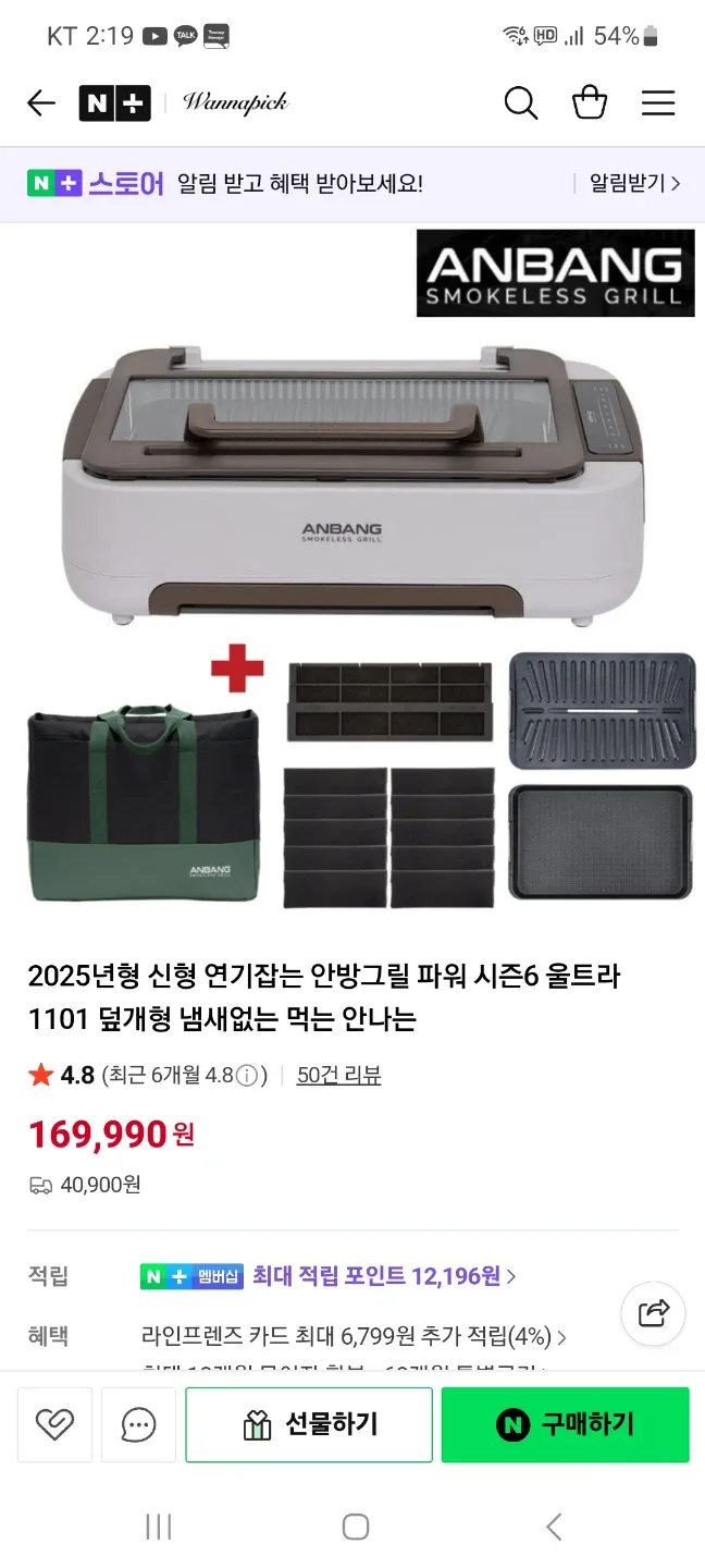안방그릴 덮게형  2025년식 입니다