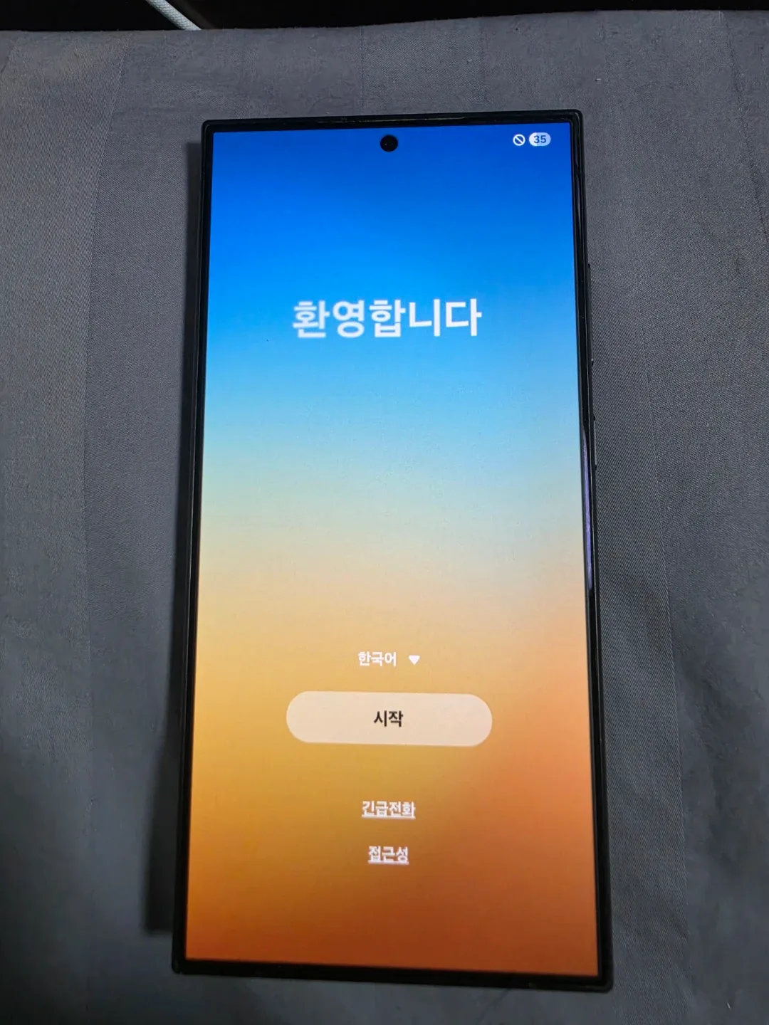 갤럭시 S24 512 울트라 블랙