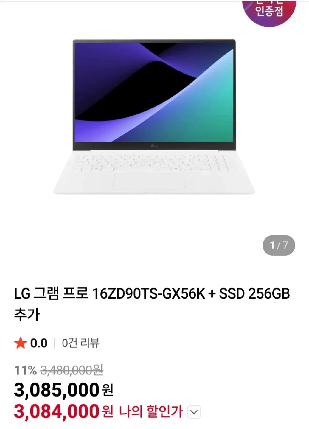 LG 그램 프로 16 화이트 Ultra5 새제품