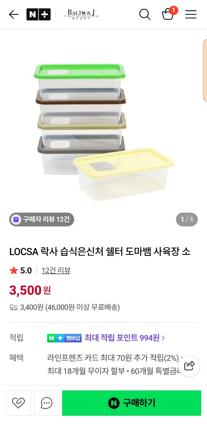 락사 LOCSA 식탁 은신처 쉘터 사육장 소 5개 일괄 | 반려동물용품 | 당근 중고거래