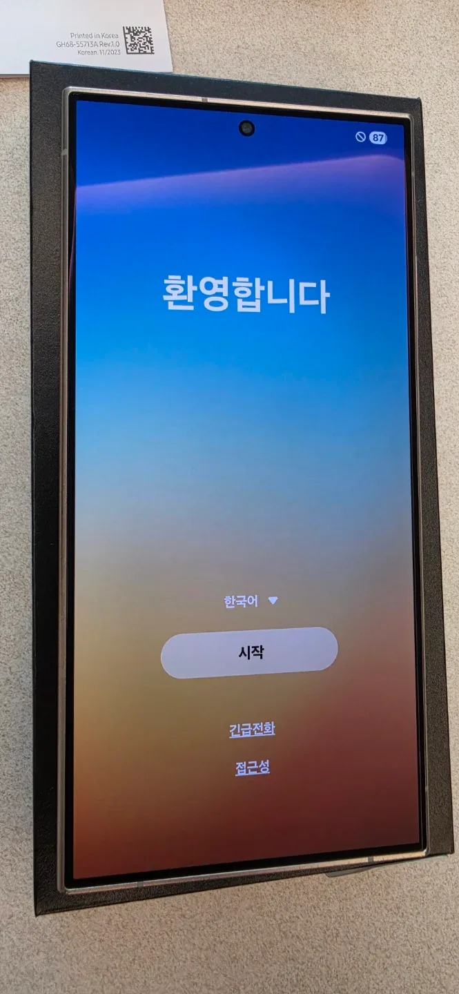 갤럭시 S24 울트라 512g