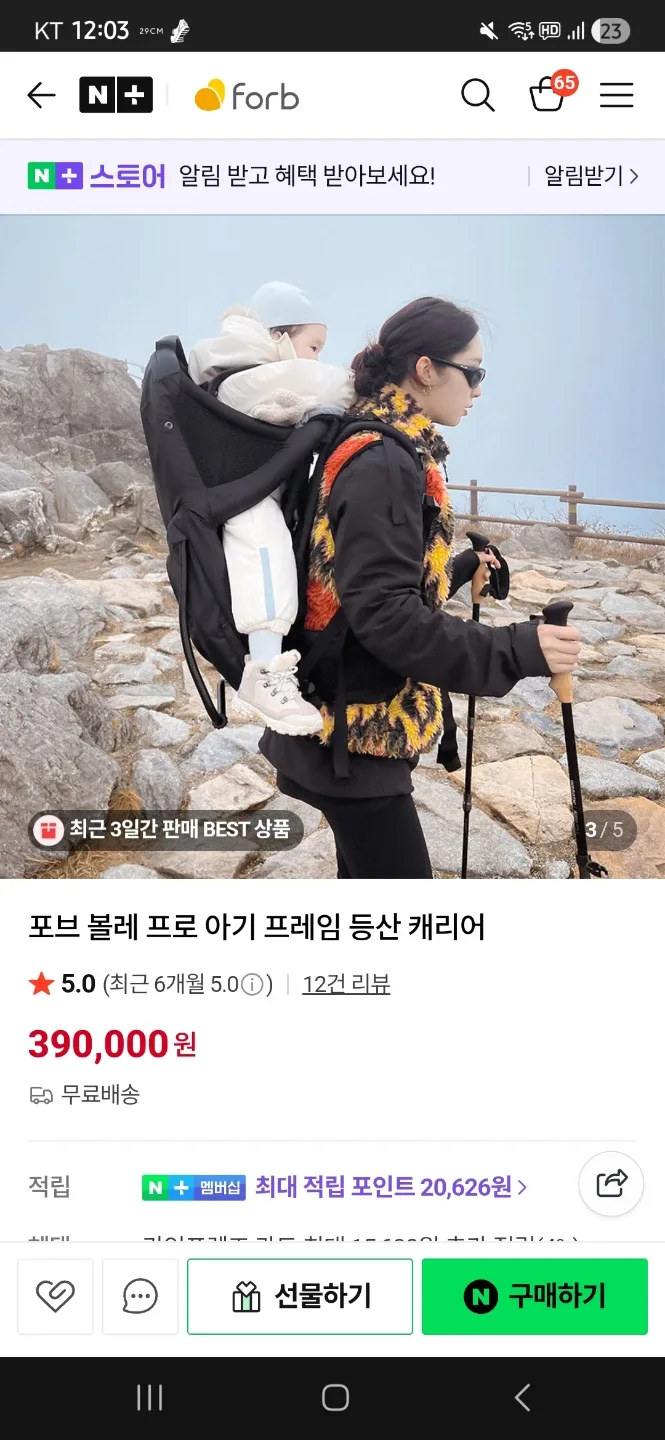 포브 볼레 프로 아기 등산 캐리어 아기 배낭