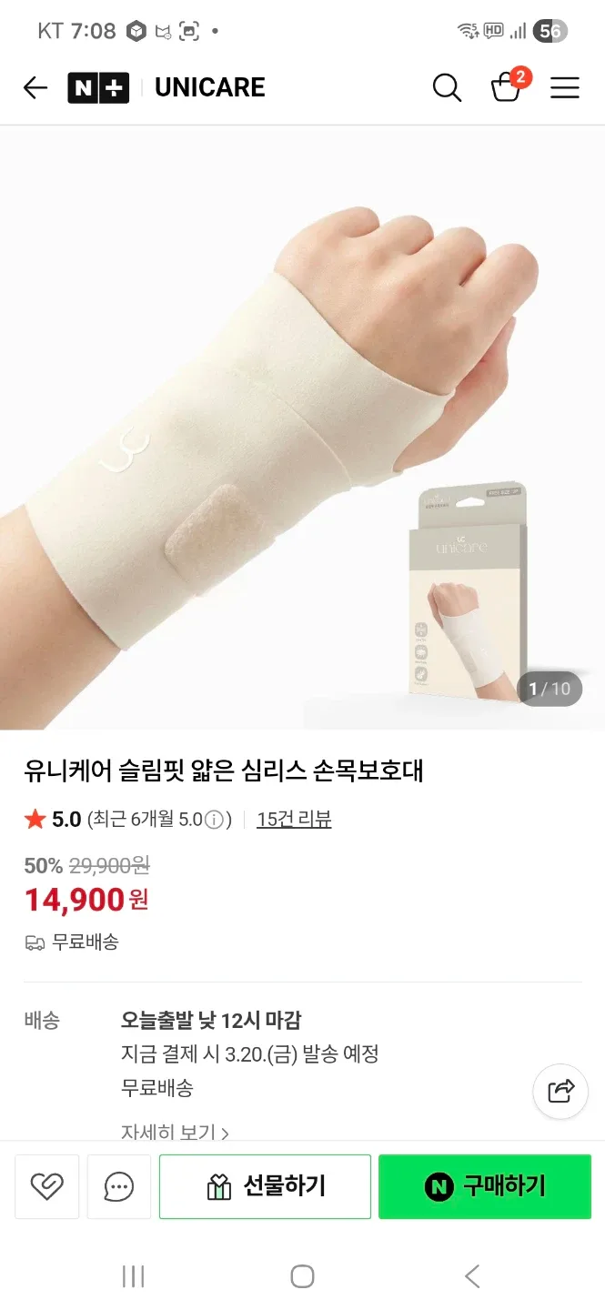 유니케어 슬림핏 손목 보호대 2개입 새상품
