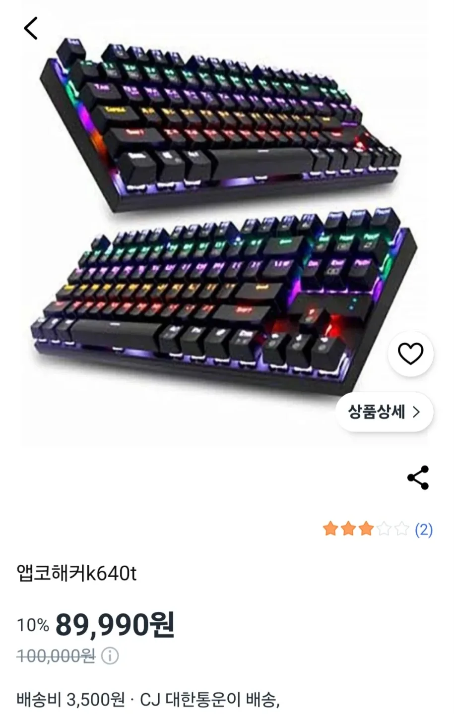 앱코 해커 k640t 키보드