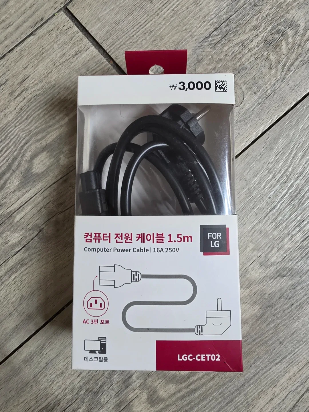 컴퓨터 전원 케이블 1.5m