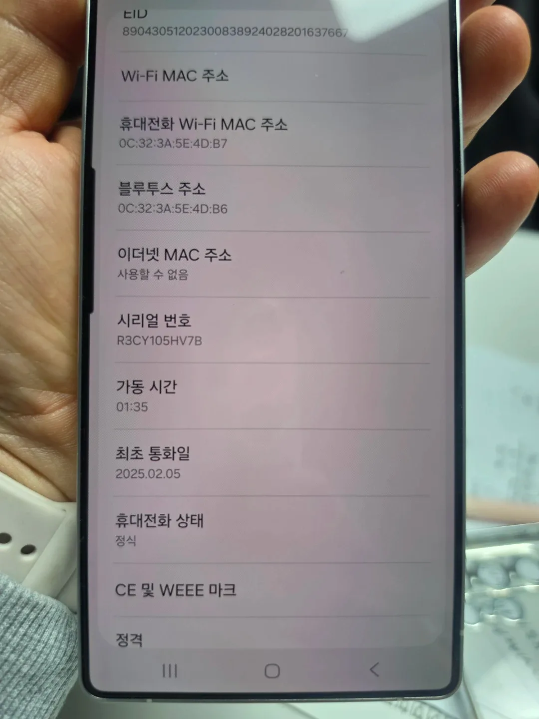 갤럭시 S25 울트라 실버 1TB