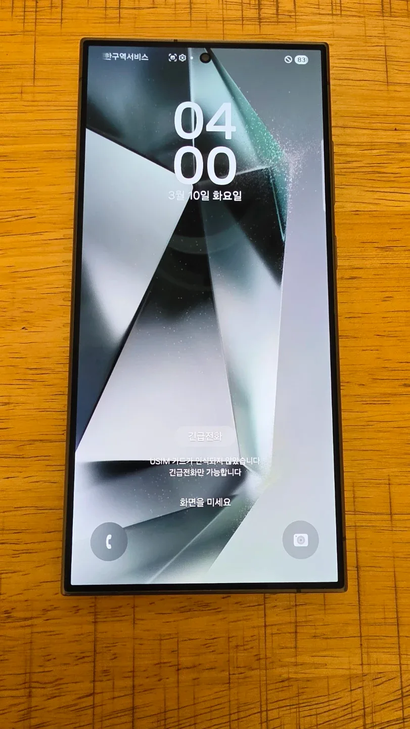 갤럭시 S24 울트라 256GB 티타늄 블랙