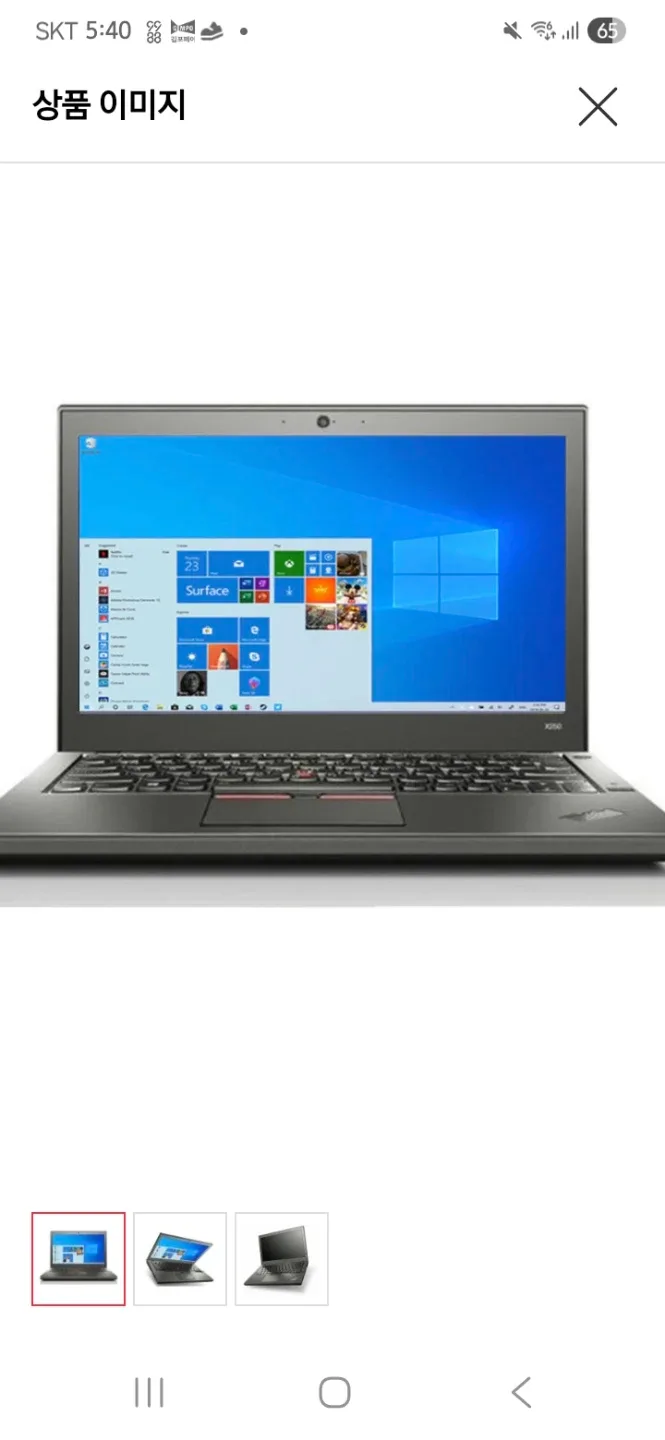 레노버 씽크패드 X250 i5 노트북