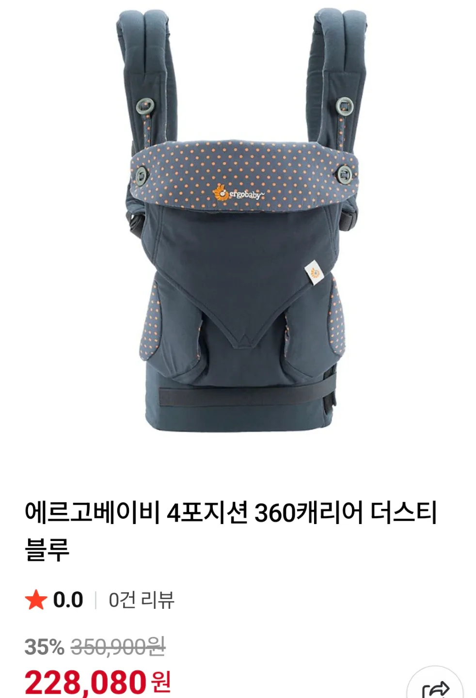 에르고베이비 4포지션 360 아기띠 더스티블루