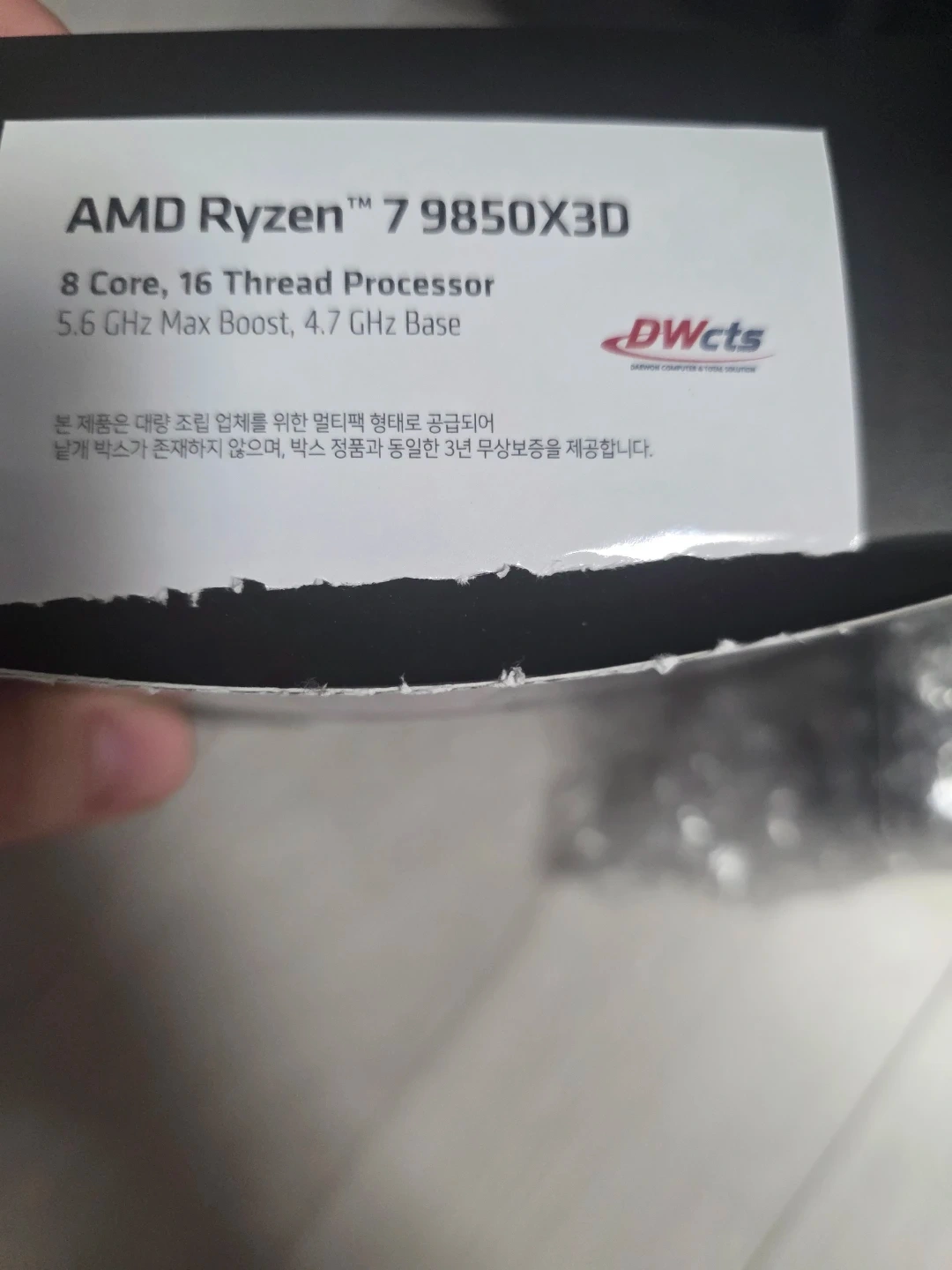 라이젠 9850x3d cpu 국내정품 팝니다