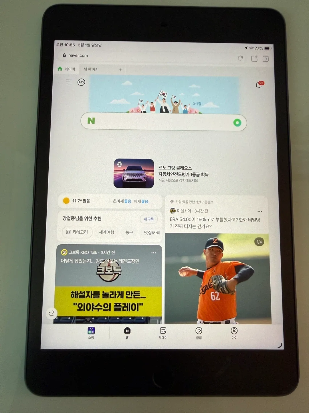 아이패드 미니 5세대 스페이스 그레이 64gb wifi 판매