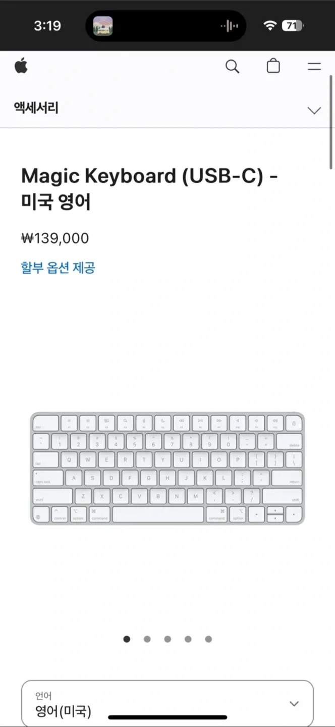 애플 매직 키보드 USB-C 타입