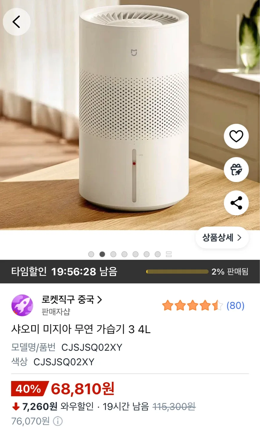 샤오미 미지아 무연 가습기 3.4L