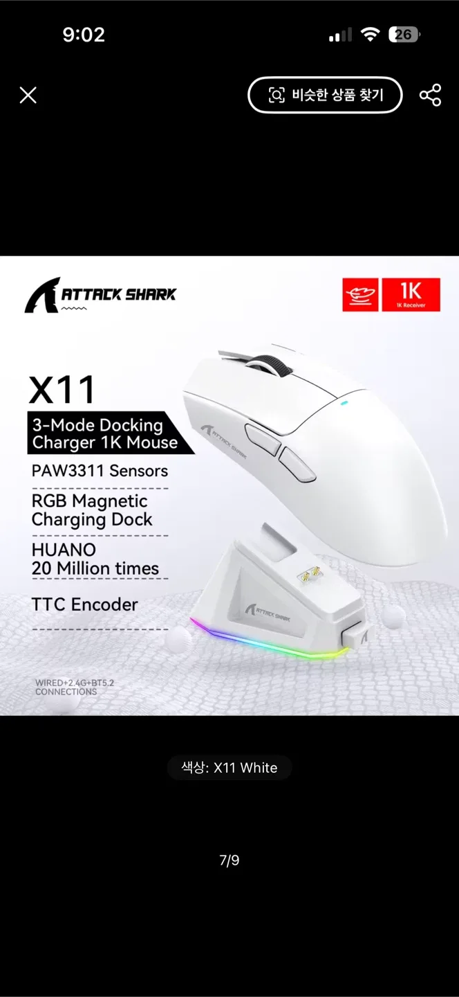어택샤크 X11 화이트 무선 게이밍 마우스