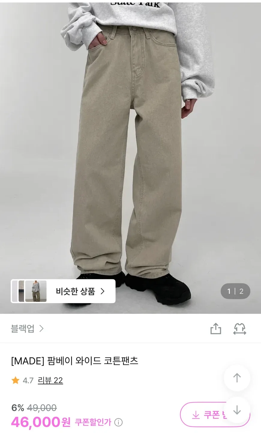 옷장정리 블랙업 어텀 애니원모어 팬츠 청바지 플리츠 스커트