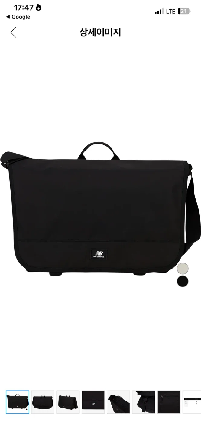 뉴발란스 블랙 크로스백