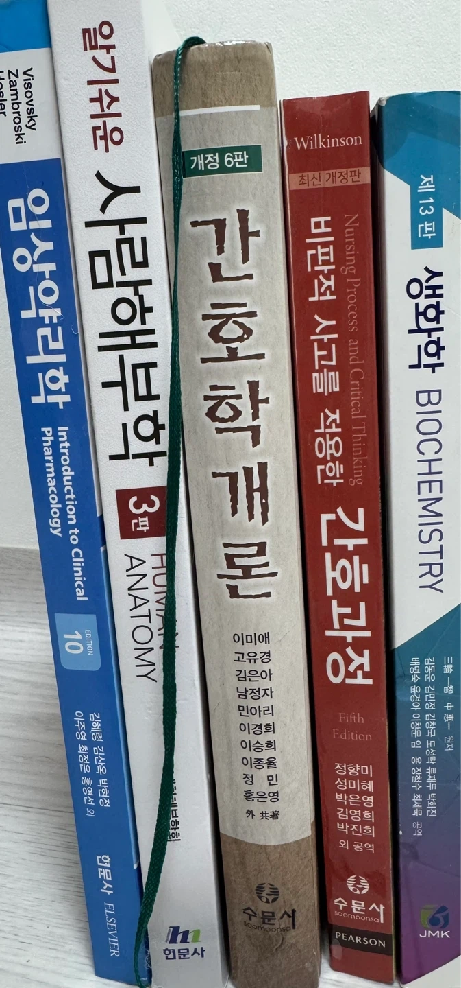 간호학과 전공책 팝니다.
