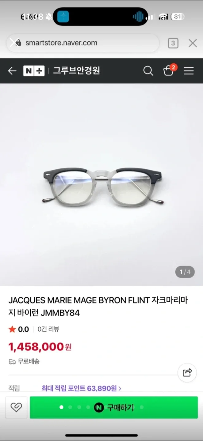 자크마리마지 바이런 투톤 안경 정품 풀박스