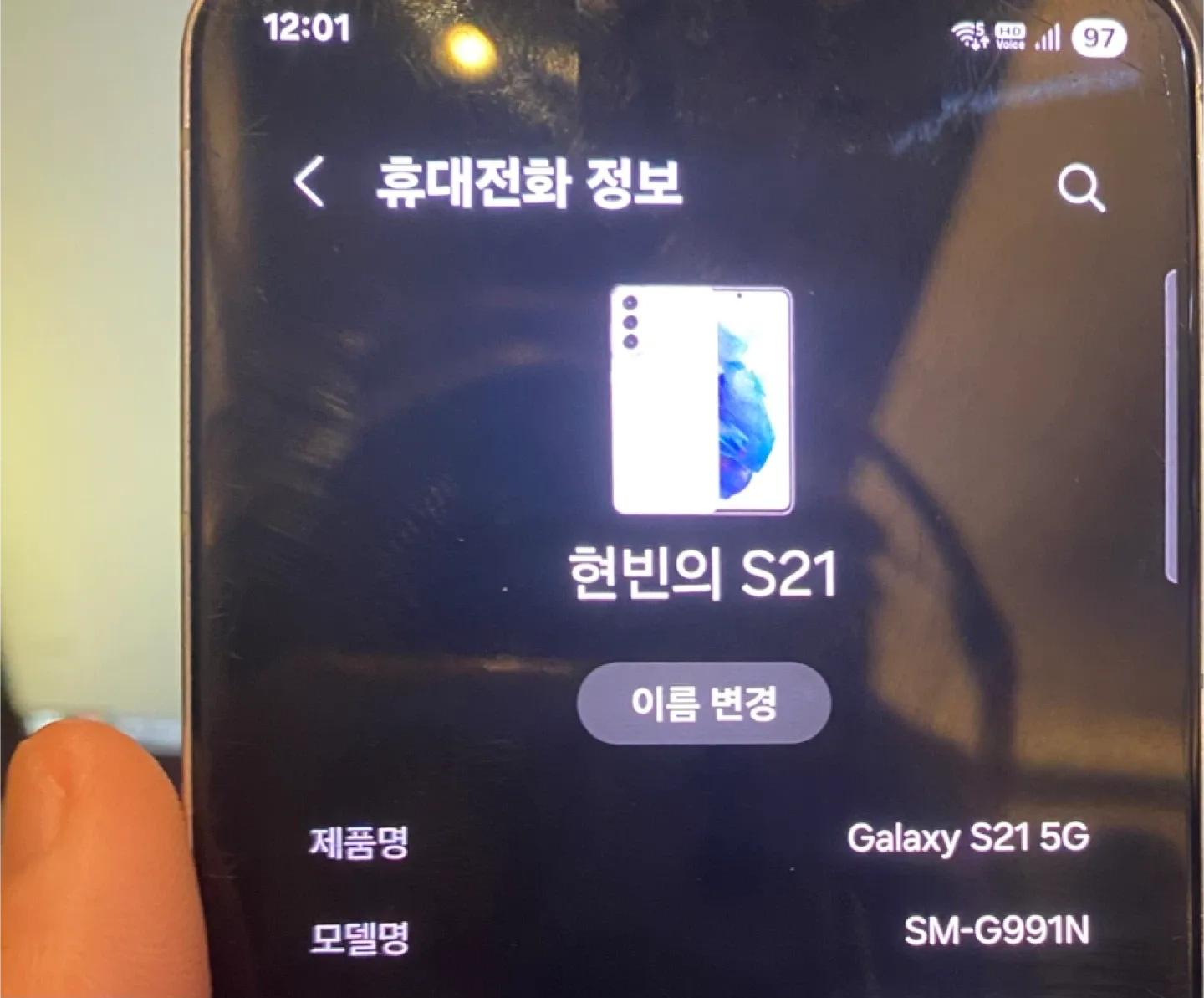 갤럭시s21 256기가