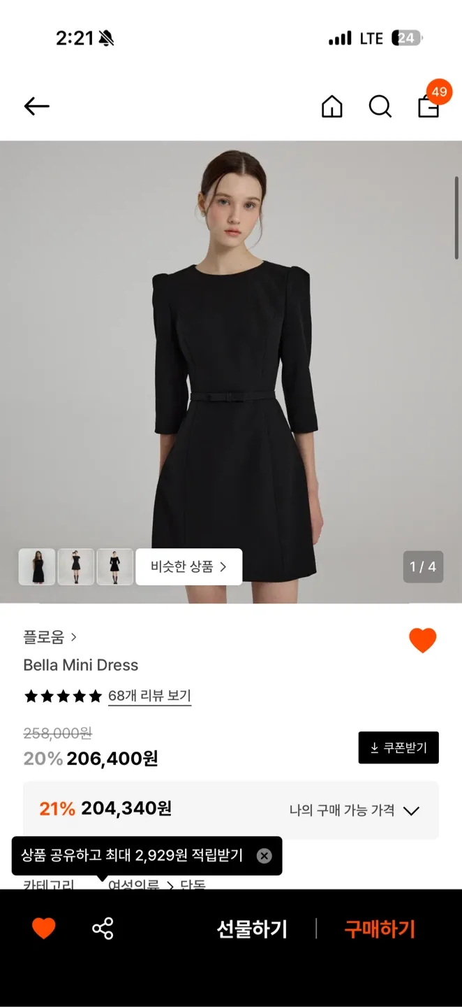 플로움 Bella 미니 블랙 원피스 M