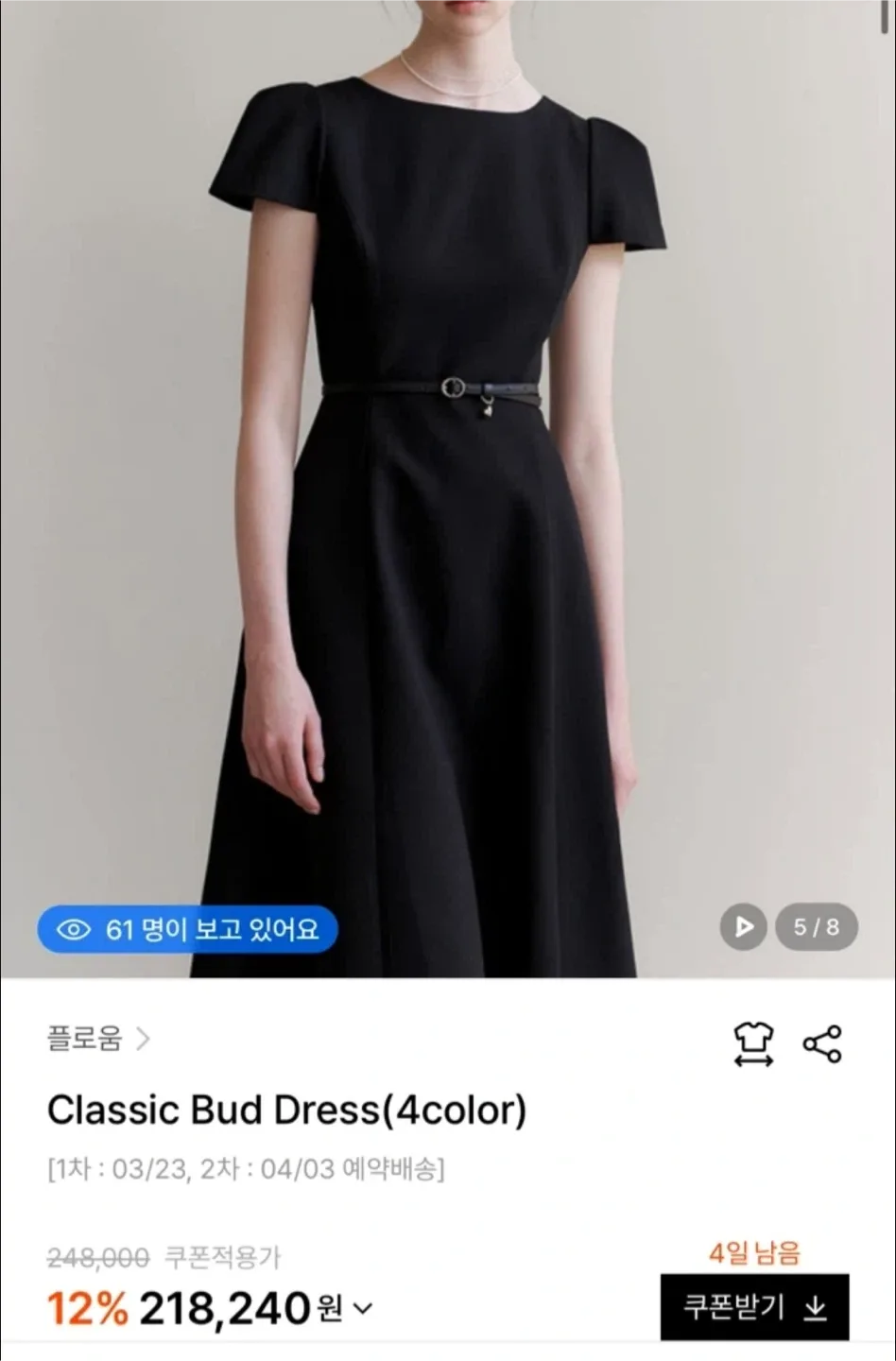 플로움 Classic Bud 블랙 원피스 xs 블랙 (재당근)