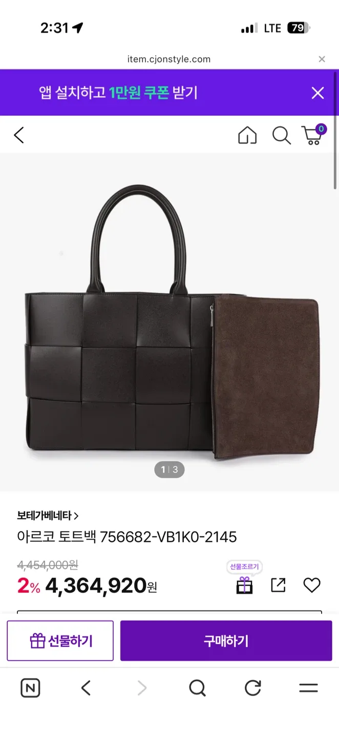 보테가 아르코 토트백 다크 브라운 m사이즈 거의 새상품 (감정서, 이너백 포함)
