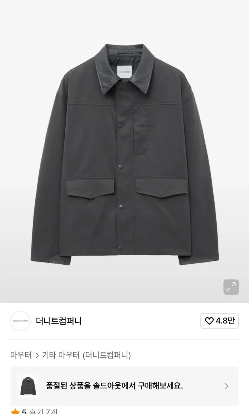 더니트컴퍼니 텐셀 코튼 헌팅자켓 차콜 L