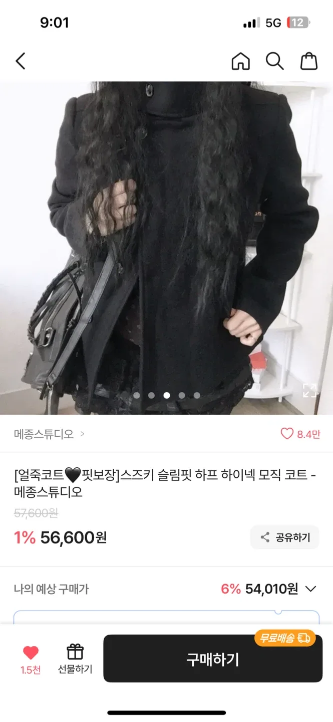 슬림핏 모직 코트/ 3만원