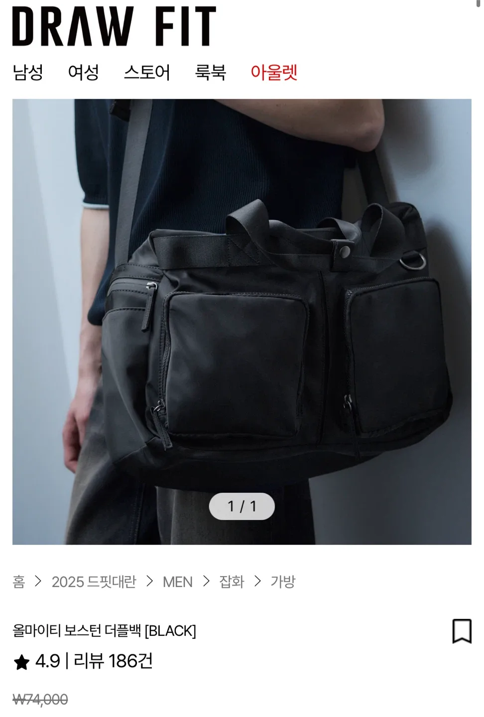드로우핏 올마이티 보스턴 더플백